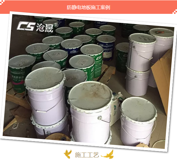 環(huán)氧防靜電地坪漆該如何施工你知道嗎？